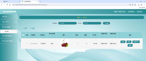 基于SSM的農(nóng)業(yè)信息管理系統(tǒng) 農(nóng)產(chǎn)品管理與信息系統(tǒng)集成服務(wù)